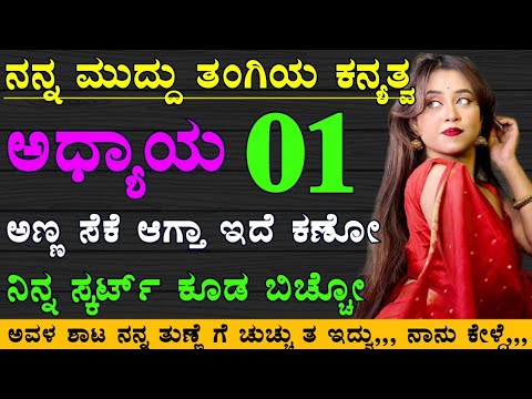 Kannada gk adda | useful information in kannada | kannada gk stories | kannada motivational story