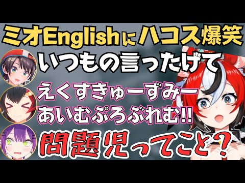 ミオしゃがDbDやったら完全にロリ化してて面白すぎたw【ホロライブ 切り抜き／ハコスベールズ／大空スバル／大神ミオ／常闇トワ】