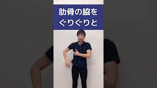 【背中の痛みが即改善】さするだけで背中痛を解消