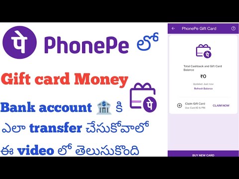 How to transfer Phonepe Gift Card Money to Bank account telugu|| Phonepe gift card