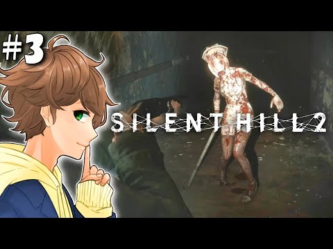 #3【 サイレントヒル2 】vs ナース！シリーズ最高傑作と名高いホラーの名作がリメイクで帰ってきた！【 SILENT HILL 2 】実況【ネタバレあり】