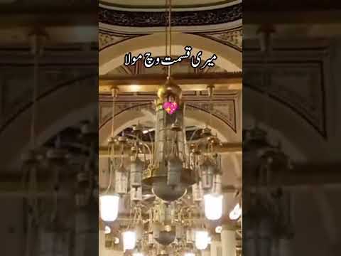 Mera Kismat/ witch mola naat/ with Madina image#shortvideo #viralvideo#FactMakkahallah