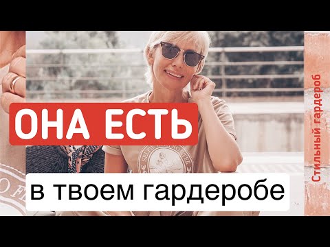 Она есть в твоем гардеробе. Добавляем принт в образ. Собираем стильные луки.