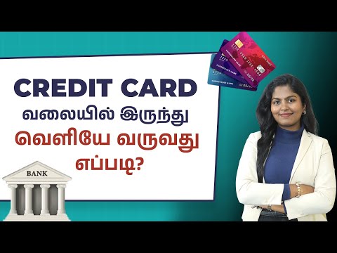 How to Escape Credit Card Debt in Tamil | Step-by-Step Guide to Avoid Credit Card Mistakes