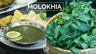 Molokhia with chicken recipe - وصفة الملوخية مع الدجاج