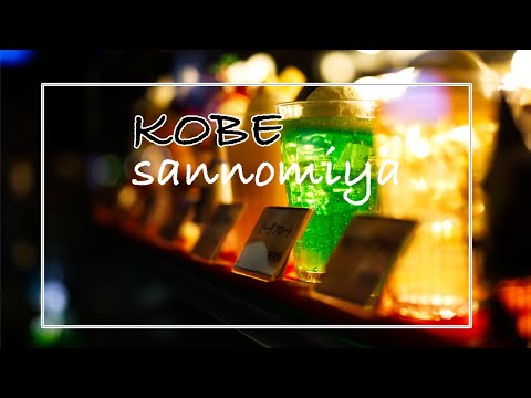 KOBE Sannomiya video