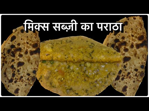 घर में बची हुई आलू गोभी की सब्ज़ी से बनाये लजीज पराठा।Paratha Recipe | Aloo Gobhi sabji Paratha