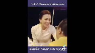 #พระราชินีสุทิดา เจอเพื่อน☺️✨