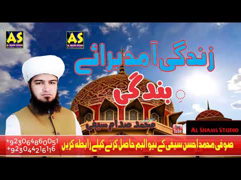 || New Naat 2020 || Zindagi Amad || By Sufi M Sadam Saifi ||