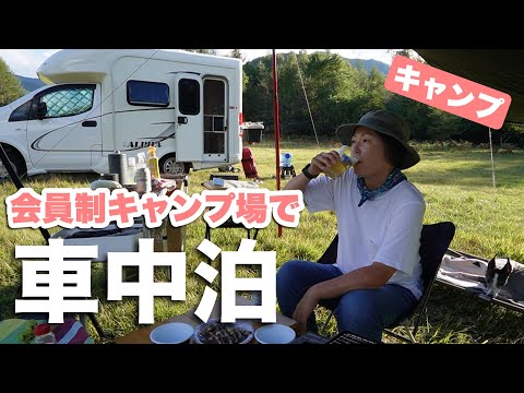 長野県 【初秋キャンプ】ビールと松茸いただきます！