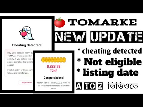 Tomarket Cheating detected appeal করুন করুন সঠিক নিয়মে |tomrket কিভাবে appeal করবেন।tomarket update