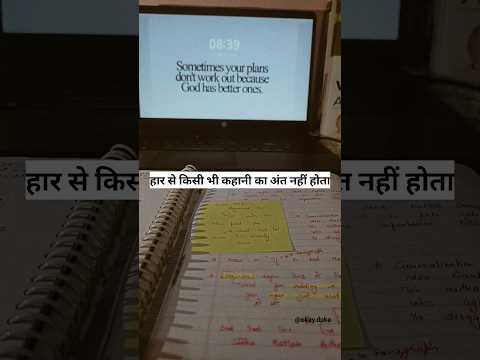 Always taste the failure 🤎⌛ #aspirantslife #studywithme #motivation #successawaits #study #failure