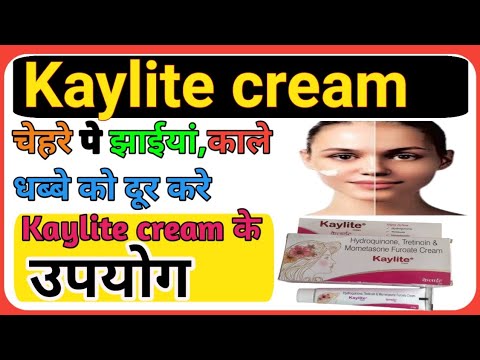 How to use kaylite cream, Uses of kaylite cream, benefits for kaylite cream #cngajbhiye