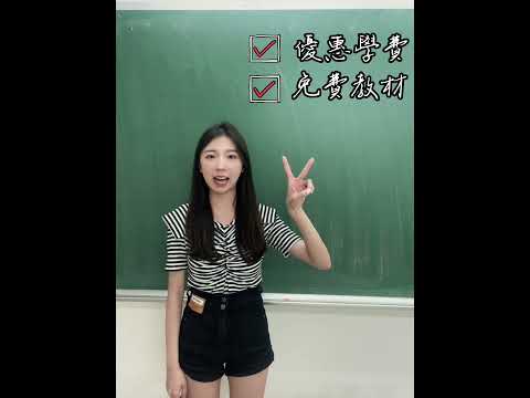 【 轉學考舊生看過來⚠福利報你知🎁 】研究所課程預報，開跑囉🏃‍♀🏃‍♂📍即日起至 08 / 31 📍帶著偉文上課證到高雄偉文報名☑就享有✨學費優惠、免費教材、雲端課程✨- 高雄偉文