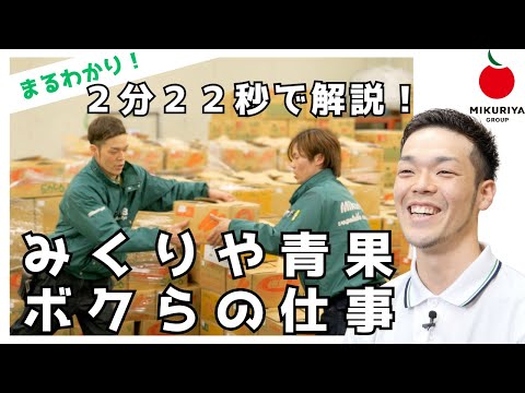 【新卒採用】教えて！岡村先輩！入社してからナニするの？