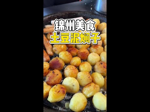 东北街头土豆泥焖子拌饭，放糖放肉沫，满满两大盒太香了！#路边摊美味 #街边小吃 #土豆泥拌饭 #土豆泥 #街头美食