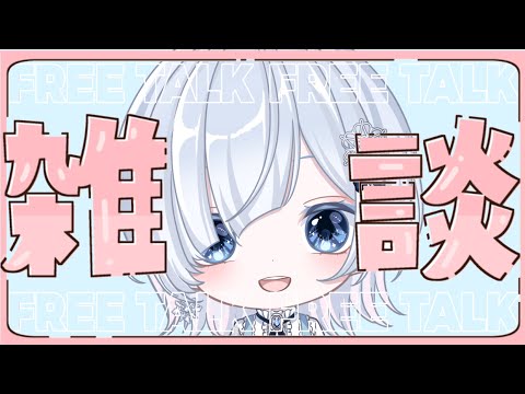 【雑談配信】手元実写📷✨新しいコントローラー買ったので開封したりする💖【声優系Vtuber / 初雪セツナ】