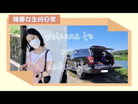 Welcome to my daily life ☀ VLOG | 參觀宗教活動｜父母節️ | #羊羊양양