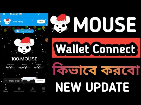 🐭 Mouse Wallet Connect কিভাবে করবো |  Mouse Wallet Connect | Mouse LISTING DATE