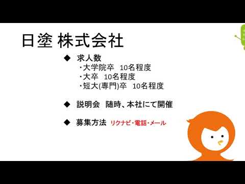 緊急就活応援ラジオ『今こそ地元で働こう！』【 6月11日(木)】日塗株式会社・池永経営会計税理士法人