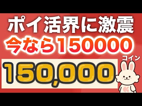 コレ貰わないと損‼︎話題のクラシルリワードがヤバすぎる…