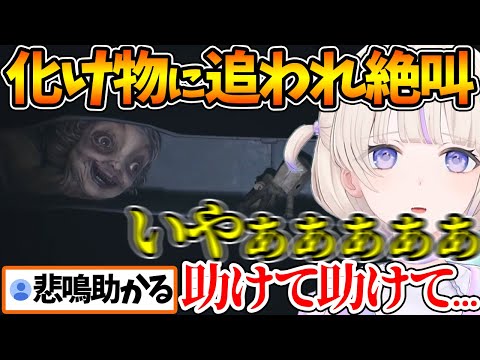 首が伸びる「先生」に追われ、事件性のある悲鳴を上げる番長w【ホロライブ/切り抜き/VTuber/ 轟はじめ / リトルナイトメア2 】