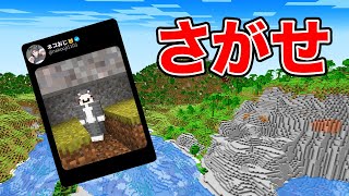 ネコおじを捕まえろ！！【マイクラ】