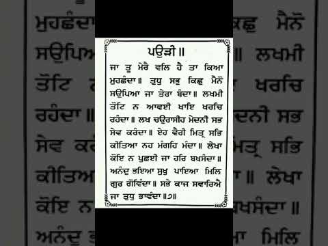 ਗੁਰਬਾਣੀ ਸ਼ਬਦ। ਸ੍ਰੀ ਗੁਰੂ ਗ੍ਰੰਥ ਸਾਹਿਬ।ਵਾਹਿਗੁਰੂ।qoutes #motivational #reallife #inspiration#moralstori