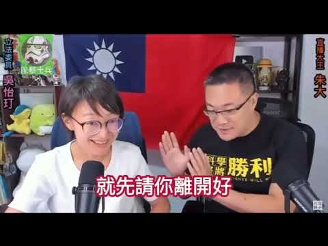 国民党亲蓝名嘴朱學恒，这回真的亲了 😁