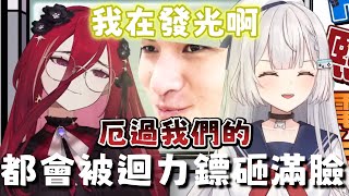 【R熙語音】厄介迴力鏢總有一天會飛回來的  - 10/15 R熙電台 | ft.李帷