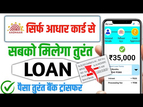 35000 instant personal loan | new loan app today 2024 | true balance se loan kaise le