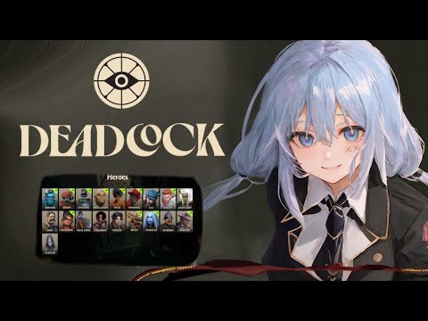 【Deadlock】招待制の話題のゲーム…New MOBA×TPS gameplay★【デッドロック】#日本語 #japanese #ライブ #valve #characters #女性 ながやまめめ