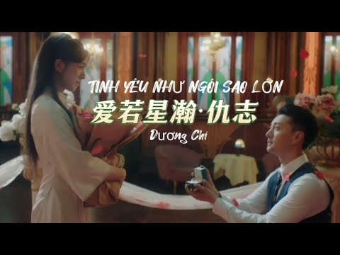 [OST Nhất Mộng Phù Sinh] Tình Yêu Như Ngôi Sao Lớn - Dương Chí爱若星瀚 - 仇志 《一梦浮生》