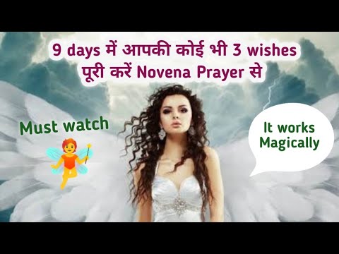 Novena Prayer to complete impossible wishes in 9 days  #novena #novenaprayer @taaronkiduniya