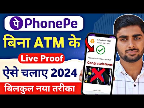 Bina ATM Card Ke Phonepe Account Kaise Banaye l How To Create Phonepe Account Without ATM Card 2024