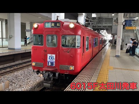 【名鉄】6000系6015F太田川発車