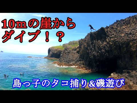 タコ捕りと磯遊び(小笠原諸島 母島)日本一遠い島