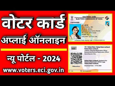 voter card apply online 2024 | new voter id card apply online 2024 | voter id card online apply 2024