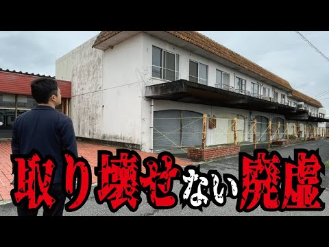 【バブル遺産】昭和に栄えた大型団地の中心施設が廃墟化していた！シャッター街化した建物を取り壊せない理由とは？