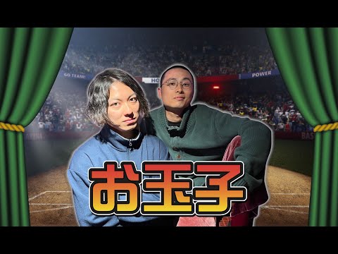 お玉子＿球-1グランプリ2023予選ネタ