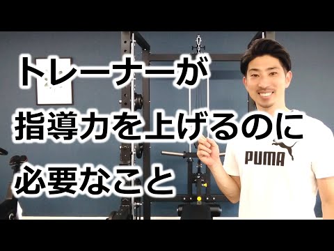 最近話題のパーソナルトレーニング中の事故について