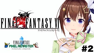 【ネタバレあり】FINAL FANTASY Ⅵ～一方その頃ときのそら～【ホロライブ/ときのそら】