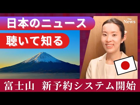 【Japanese Podcast】jlpt N2 N1 Listening Practice｜日本のニュースを聴く｜Japanese listening｜日本語 聴解#japanesepodcast