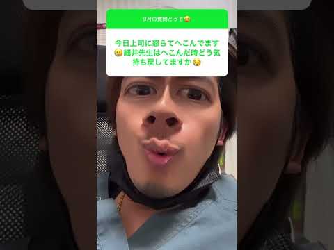 【ドラゴン細井へ質問】細井先生がへこんだとき、、#受験生版タイガーファンディング #細井龍 #タイガーファンディング #マネーの虎 #医学部