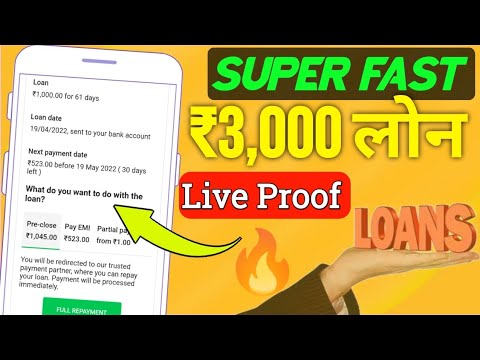 लाइव ₹3000 Loan App से Instant Loan | Student Loan App | Urgent Loan App | Loan without income proof