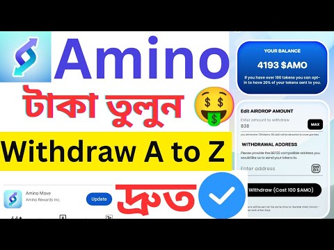 Amino Coin Withdrawl 🤑 Amino Withdrawal 20%1 Amino Withdraw Metamaskı Amino Withdraw Wallet #amino