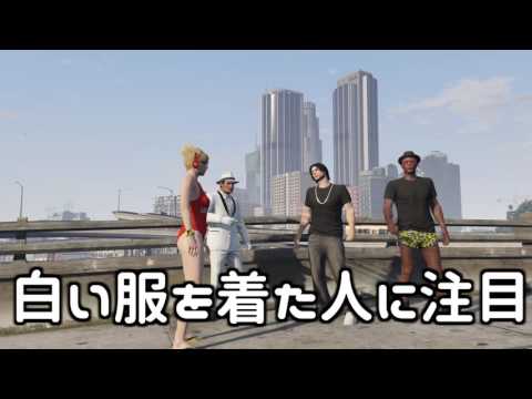 【GTA5】プレイ90時間の総集編