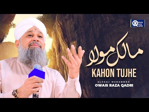 Owais Raza Qadri | Malik o Maula Kahoon Tujhe | Official Video