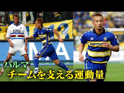 Hidetoshi Nakata's Super Play | Inexhaustible energy to support team| Parma