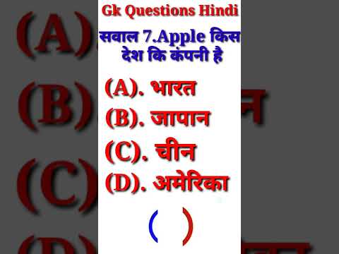 Gk Questions All Hindi language#short #gkinhindi #gkquiz #uppolice @rjpurabfanclub2993 #indianarmy